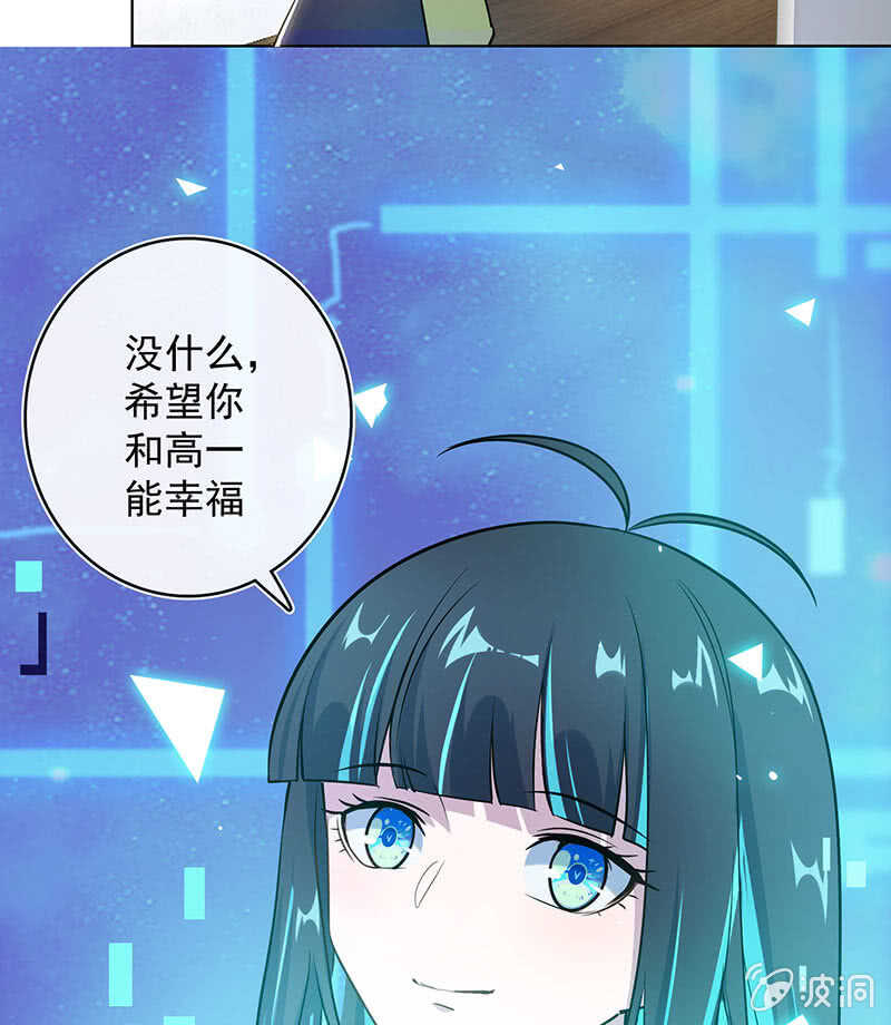 我的充电女友韩漫全集-我们是哥们无删减无遮挡章节图片 