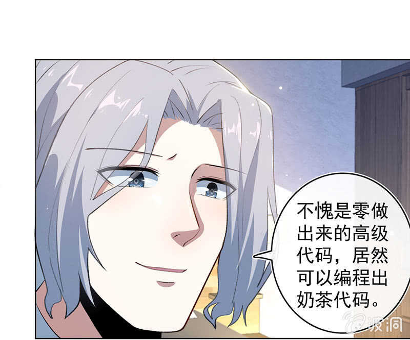 我的充电女友韩漫全集-我们是哥们无删减无遮挡章节图片 