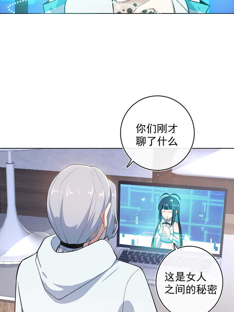 我的充电女友韩漫全集-我们是哥们无删减无遮挡章节图片 