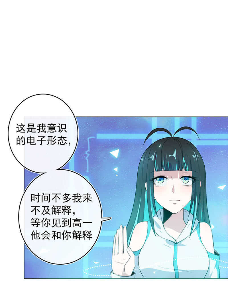 我的充电女友韩漫全集-我们是哥们无删减无遮挡章节图片 