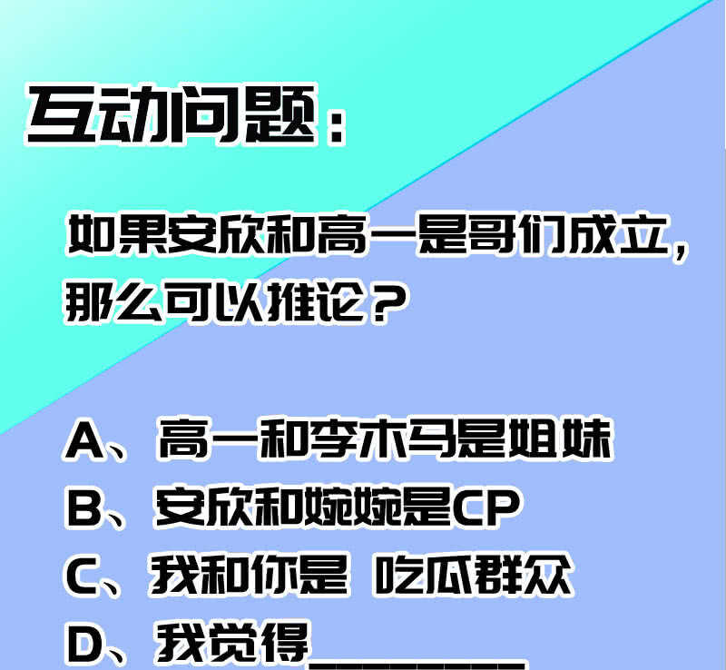 我的充电女友韩漫全集-我们是哥们无删减无遮挡章节图片 