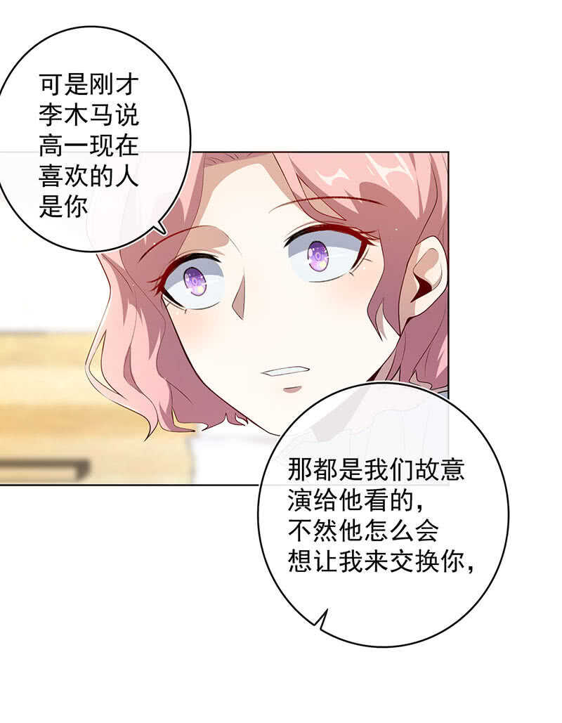 我的充电女友韩漫全集-我们是哥们无删减无遮挡章节图片 