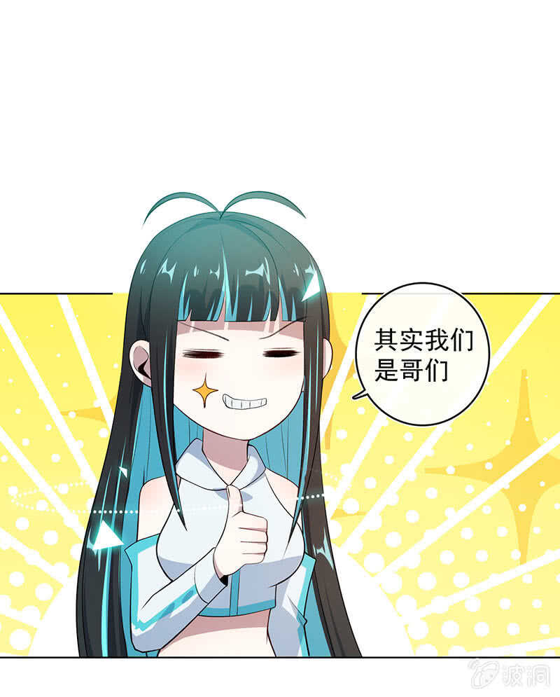 我的充电女友韩漫全集-我们是哥们无删减无遮挡章节图片 