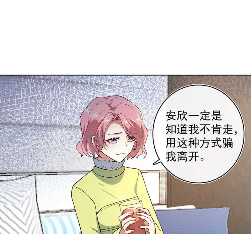 我的充电女友韩漫全集-这不是我要的结局无删减无遮挡章节图片 