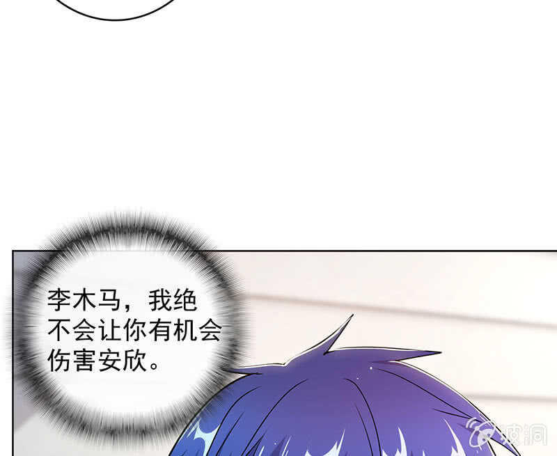 我的充电女友韩漫全集-这不是我要的结局无删减无遮挡章节图片 