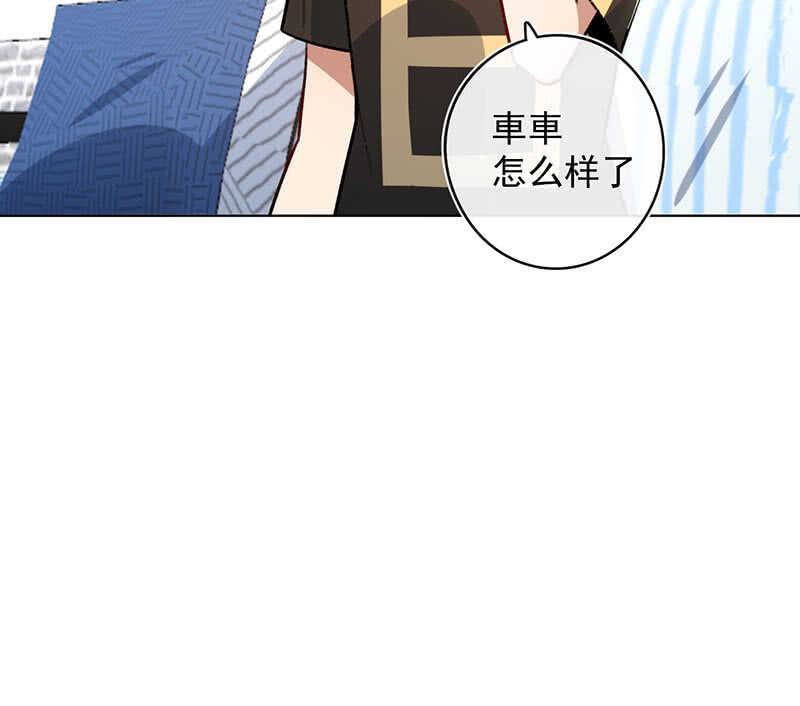 我的充电女友韩漫全集-这不是我要的结局无删减无遮挡章节图片 