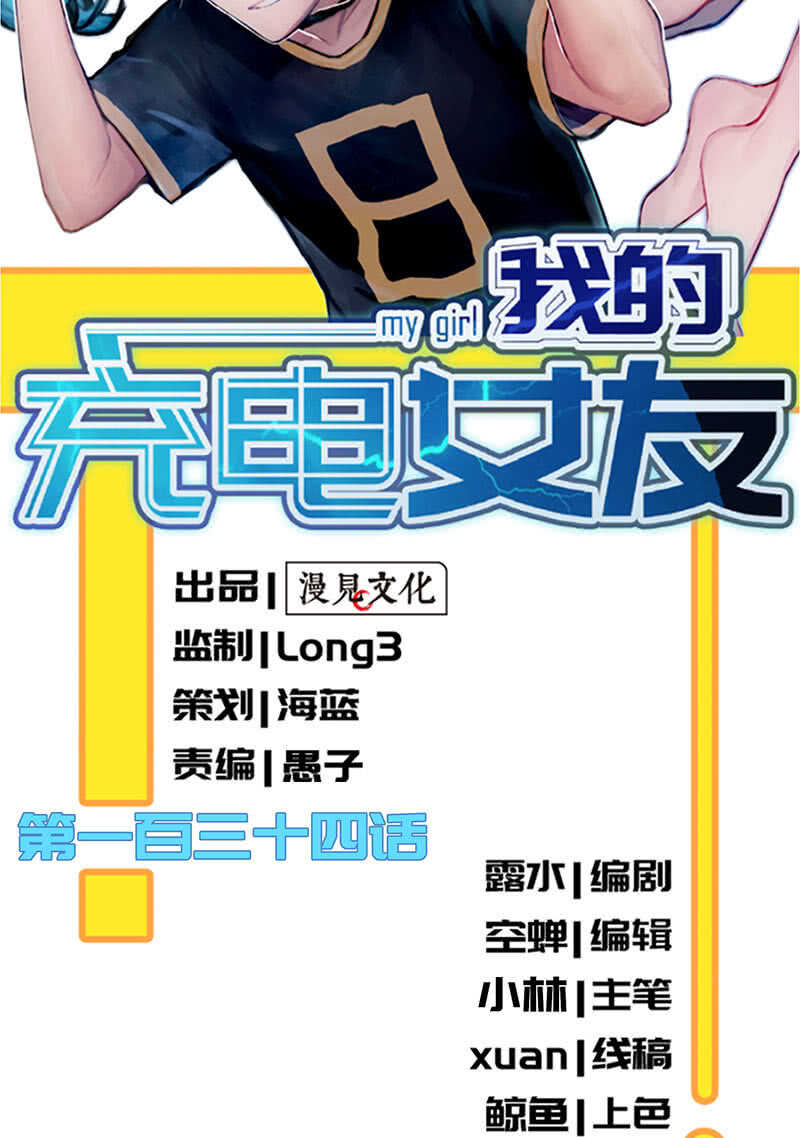 我的充电女友韩漫全集-这不是我要的结局无删减无遮挡章节图片 
