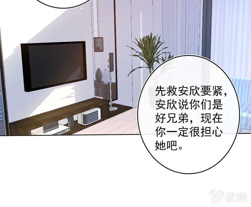 我的充电女友韩漫全集-这不是我要的结局无删减无遮挡章节图片 