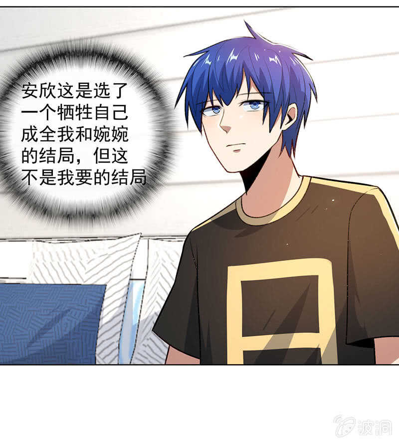 我的充电女友韩漫全集-这不是我要的结局无删减无遮挡章节图片 