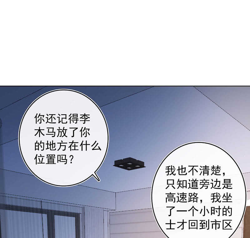 我的充电女友韩漫全集-这不是我要的结局无删减无遮挡章节图片 
