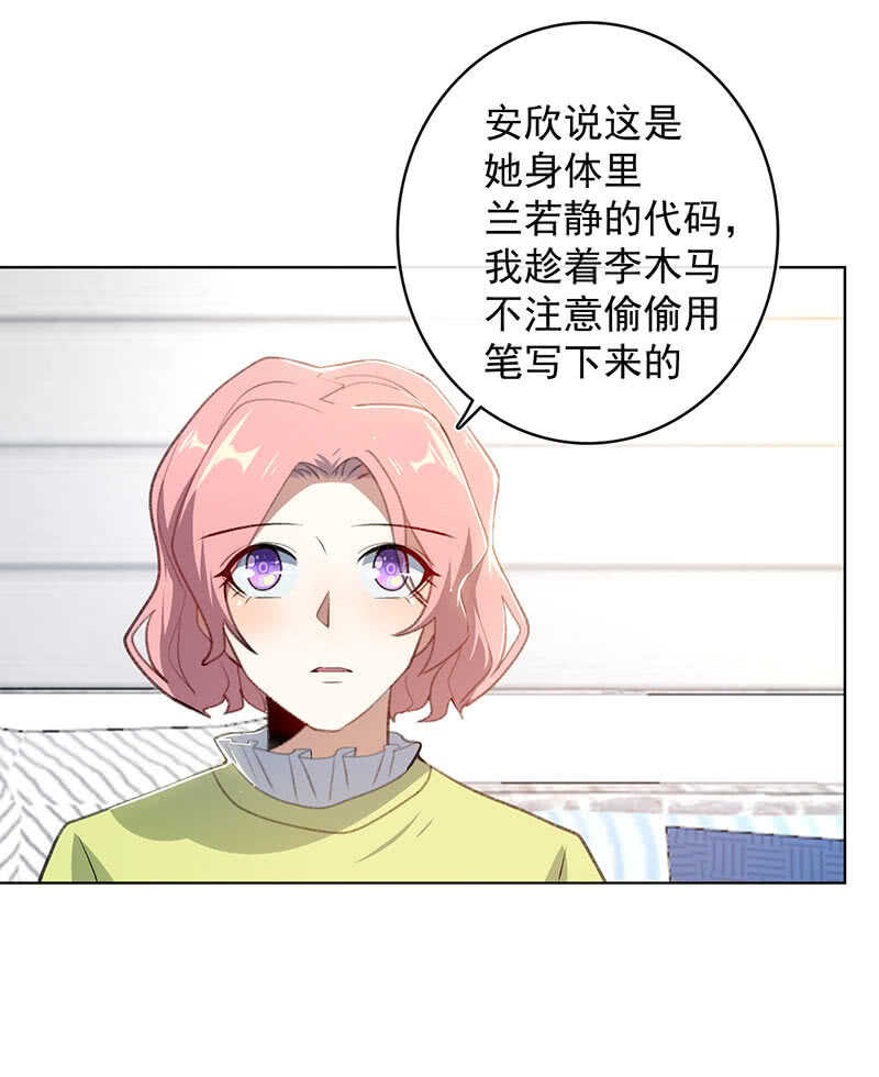 我的充电女友韩漫全集-这不是我要的结局无删减无遮挡章节图片 