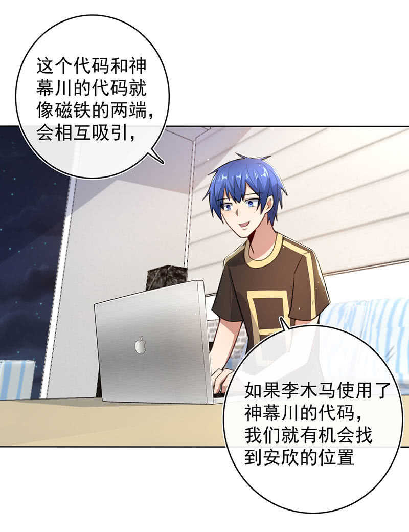 我的充电女友韩漫全集-这不是我要的结局无删减无遮挡章节图片 