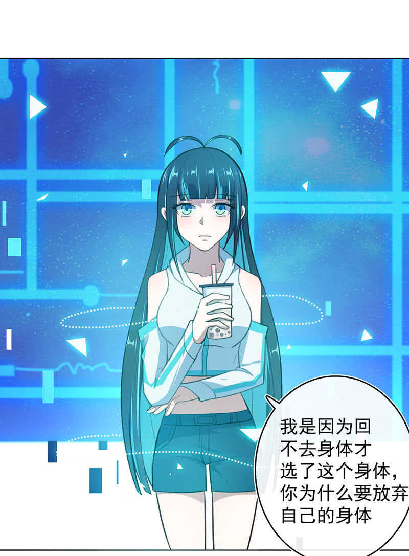 我的充电女友韩漫全集-这不是我要的结局无删减无遮挡章节图片 