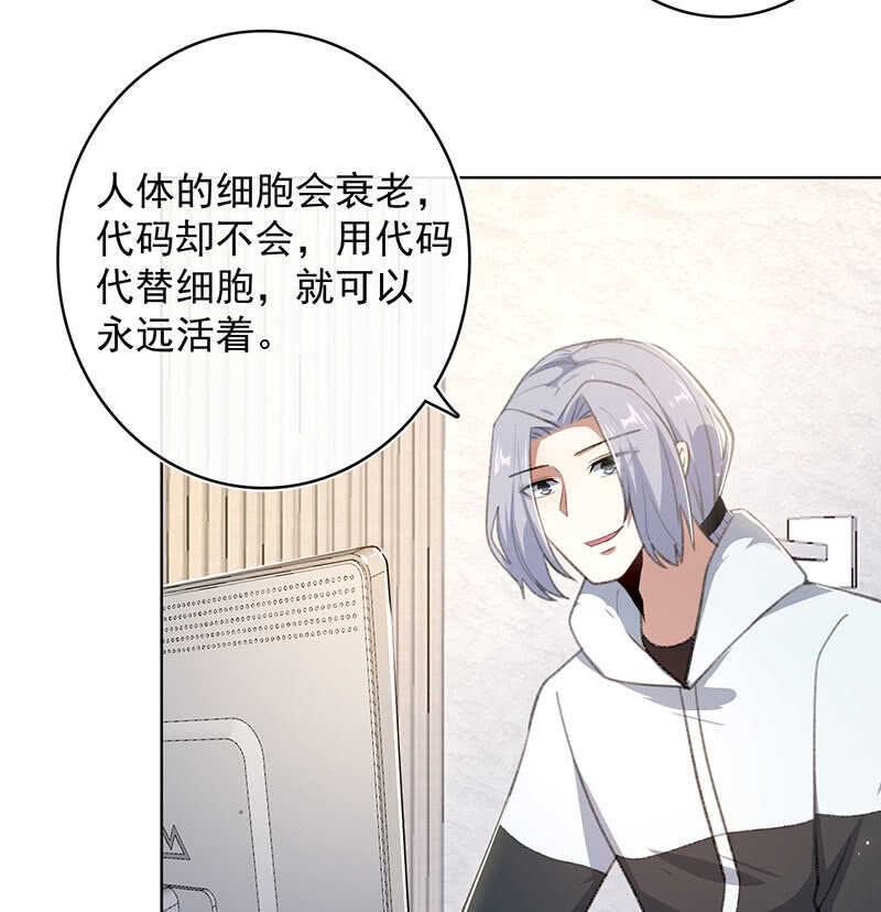 我的充电女友韩漫全集-这不是我要的结局无删减无遮挡章节图片 