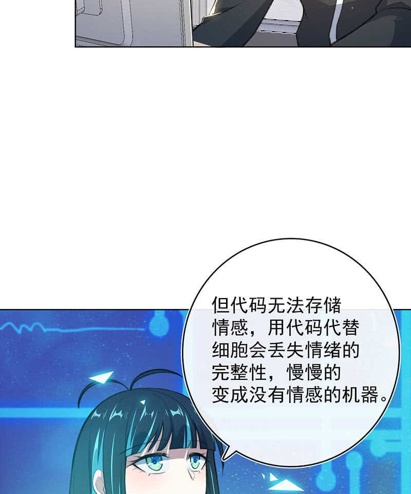 我的充电女友韩漫全集-这不是我要的结局无删减无遮挡章节图片 