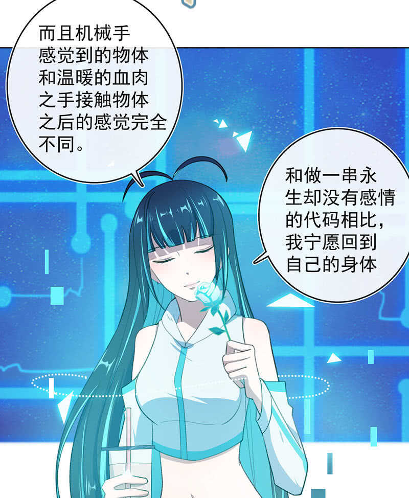 我的充电女友韩漫全集-这不是我要的结局无删减无遮挡章节图片 