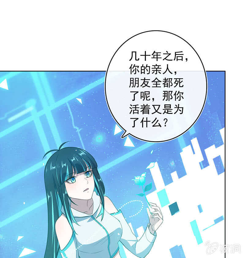 我的充电女友韩漫全集-这不是我要的结局无删减无遮挡章节图片 