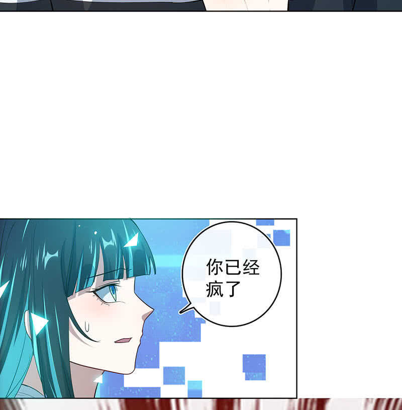 我的充电女友韩漫全集-这不是我要的结局无删减无遮挡章节图片 