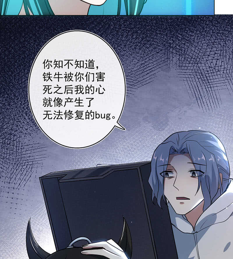 我的充电女友韩漫全集-这不是我要的结局无删减无遮挡章节图片 