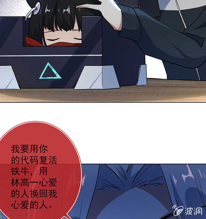 我的充电女友韩漫全集-这不是我要的结局无删减无遮挡章节图片 