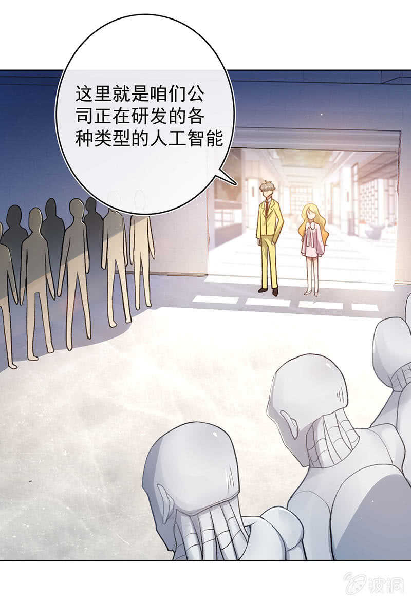 我的充电女友韩漫全集-我们回家吧无删减无遮挡章节图片 