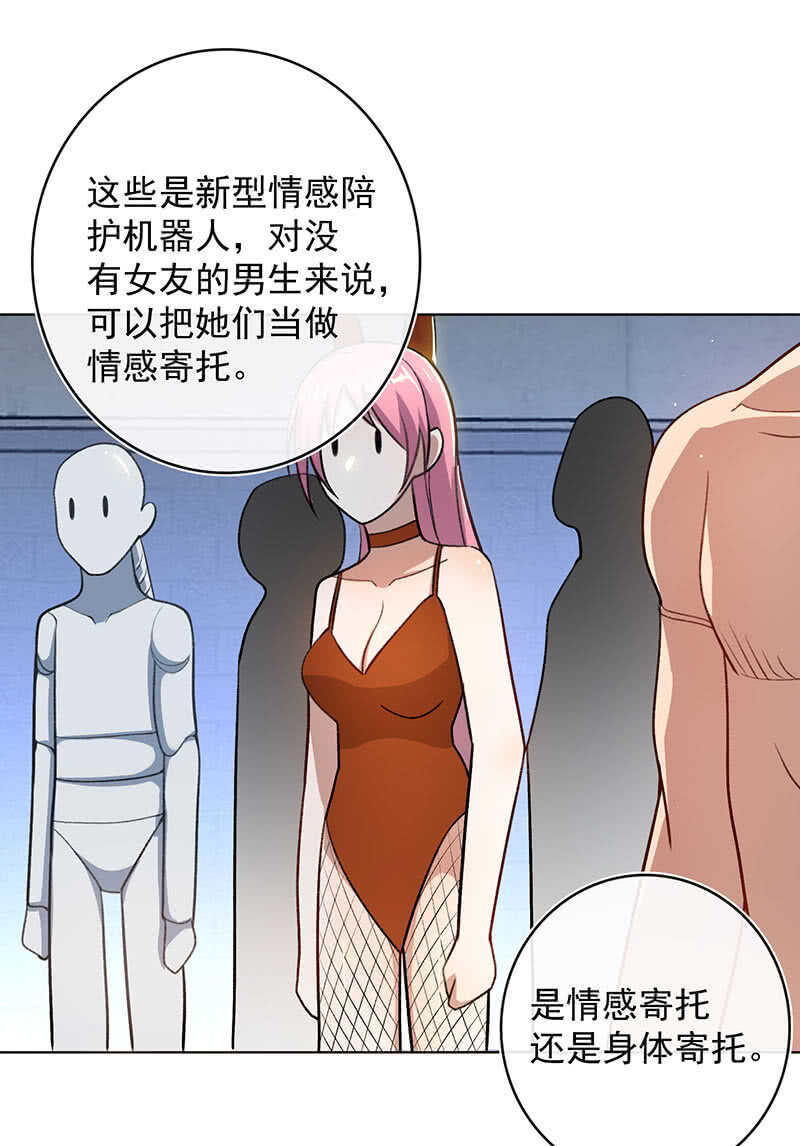 我的充电女友韩漫全集-我们回家吧无删减无遮挡章节图片 