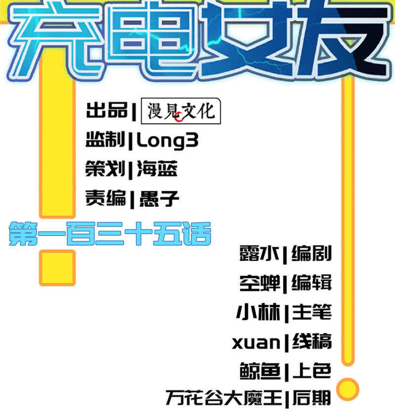 我的充电女友韩漫全集-我们回家吧无删减无遮挡章节图片 