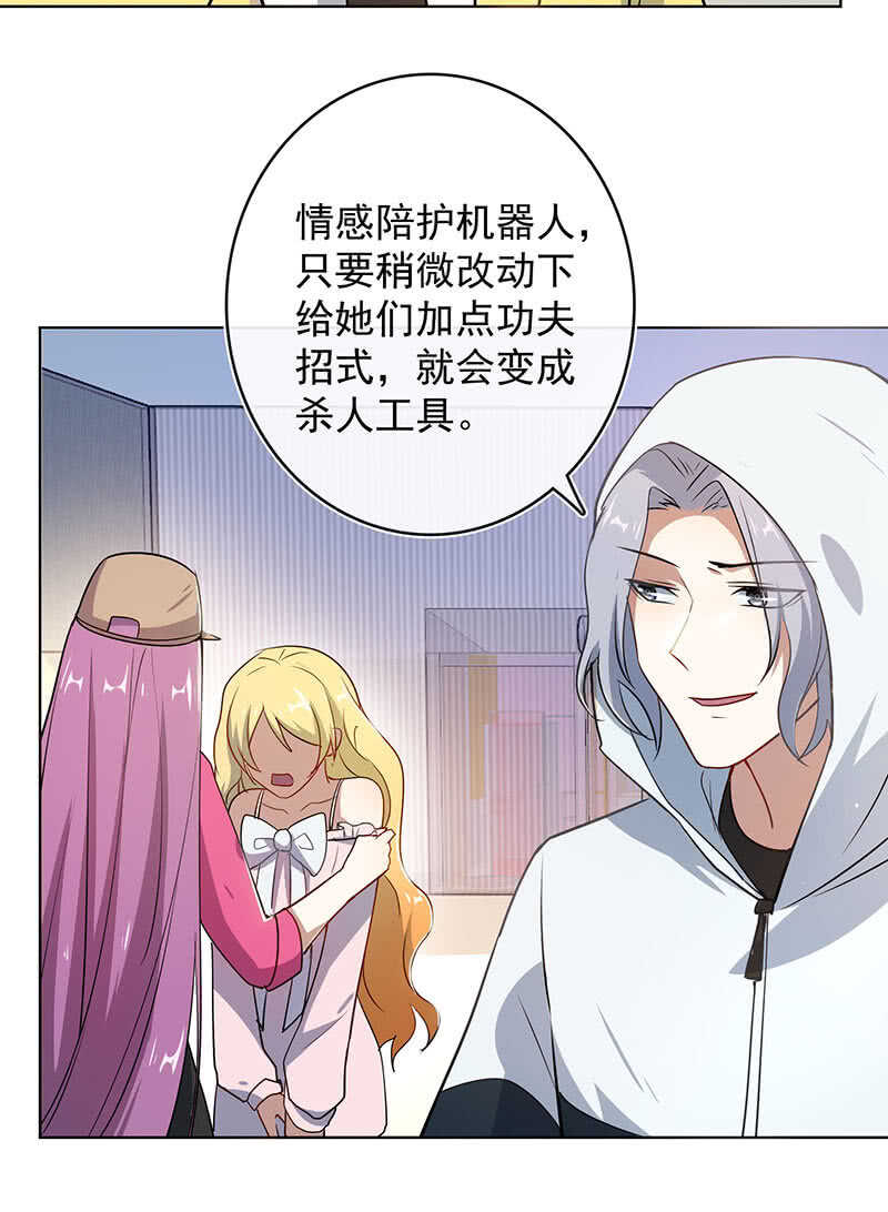 我的充电女友韩漫全集-我们回家吧无删减无遮挡章节图片 