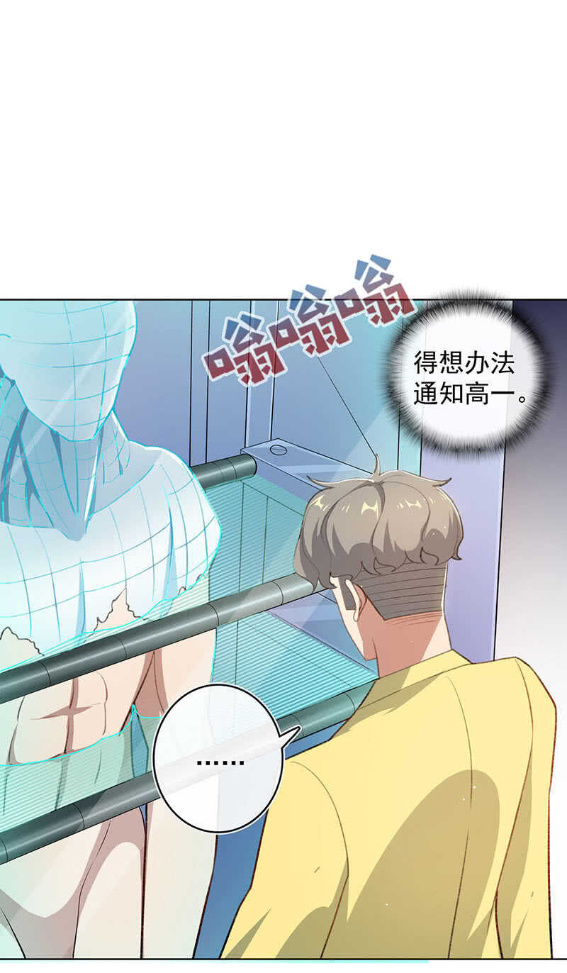 我的充电女友韩漫全集-我们回家吧无删减无遮挡章节图片 