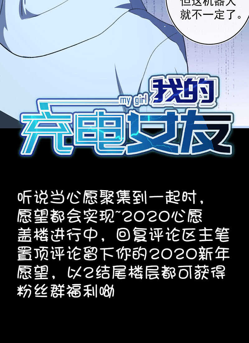 我的充电女友韩漫全集-我们回家吧无删减无遮挡章节图片 