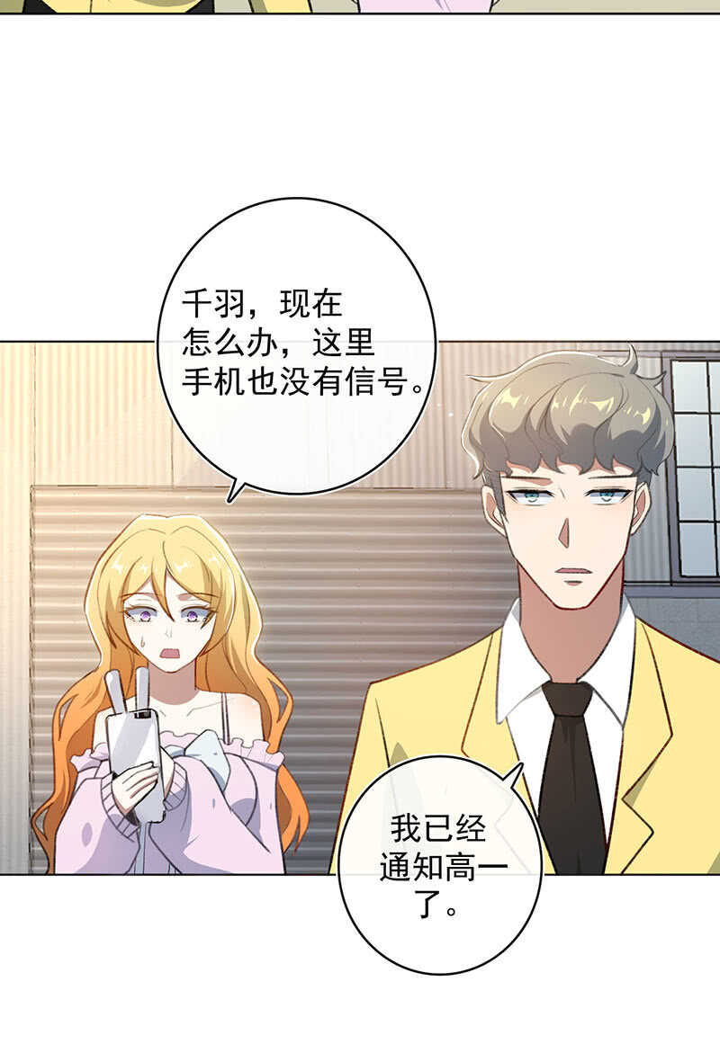 我的充电女友韩漫全集-你是王者无删减无遮挡章节图片 