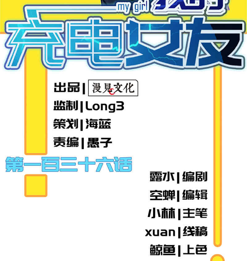 我的充电女友韩漫全集-你是王者无删减无遮挡章节图片 