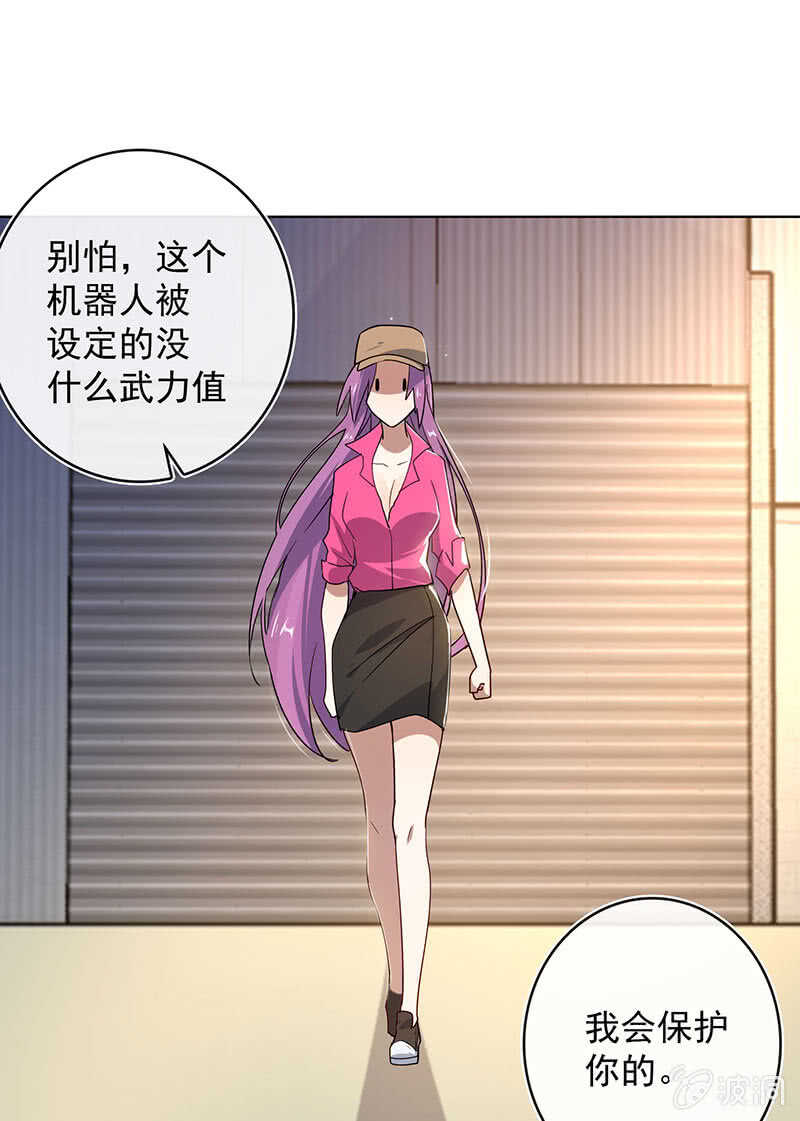 我的充电女友韩漫全集-你是王者无删减无遮挡章节图片 