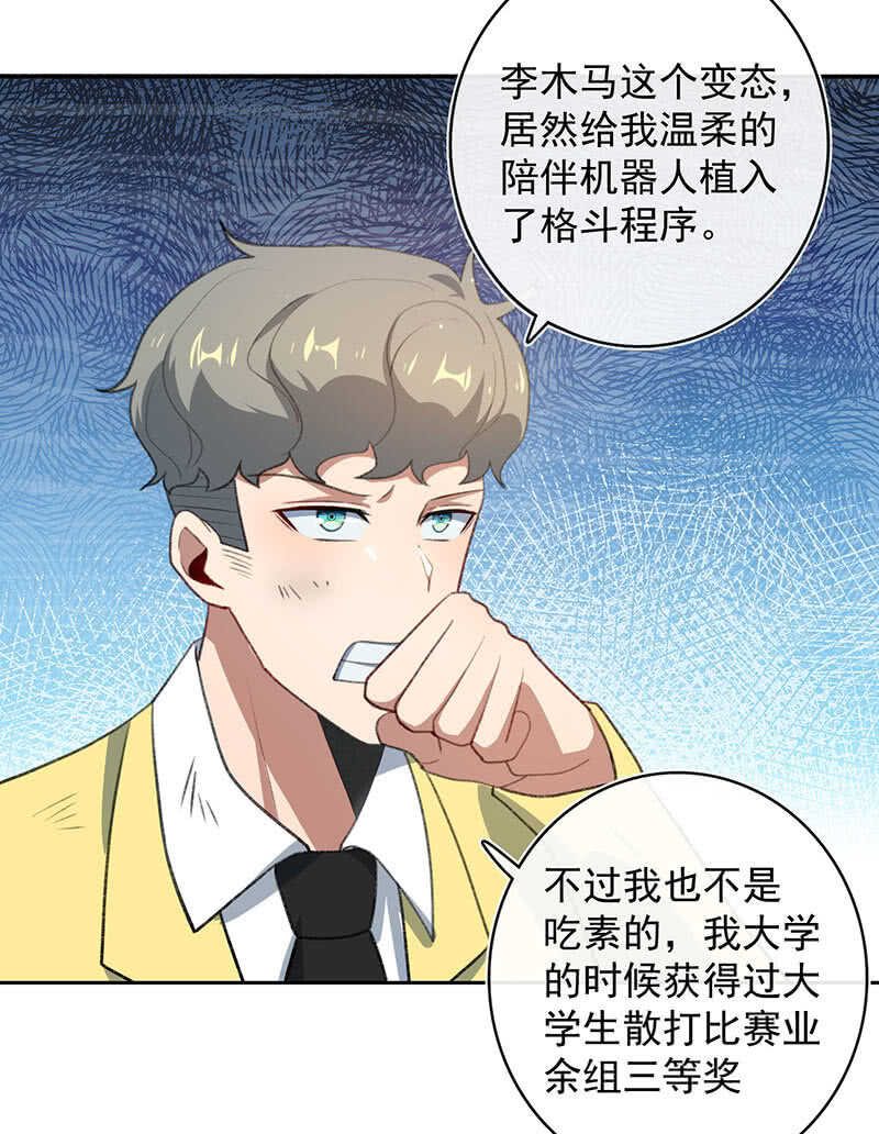 我的充电女友韩漫全集-你是王者无删减无遮挡章节图片 