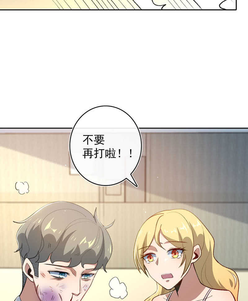 我的充电女友韩漫全集-你是王者无删减无遮挡章节图片 