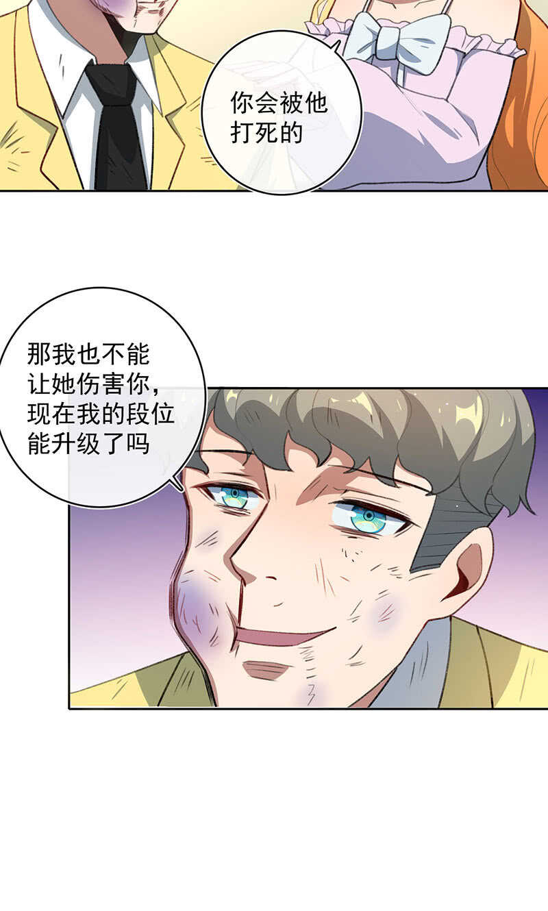 我的充电女友韩漫全集-你是王者无删减无遮挡章节图片 
