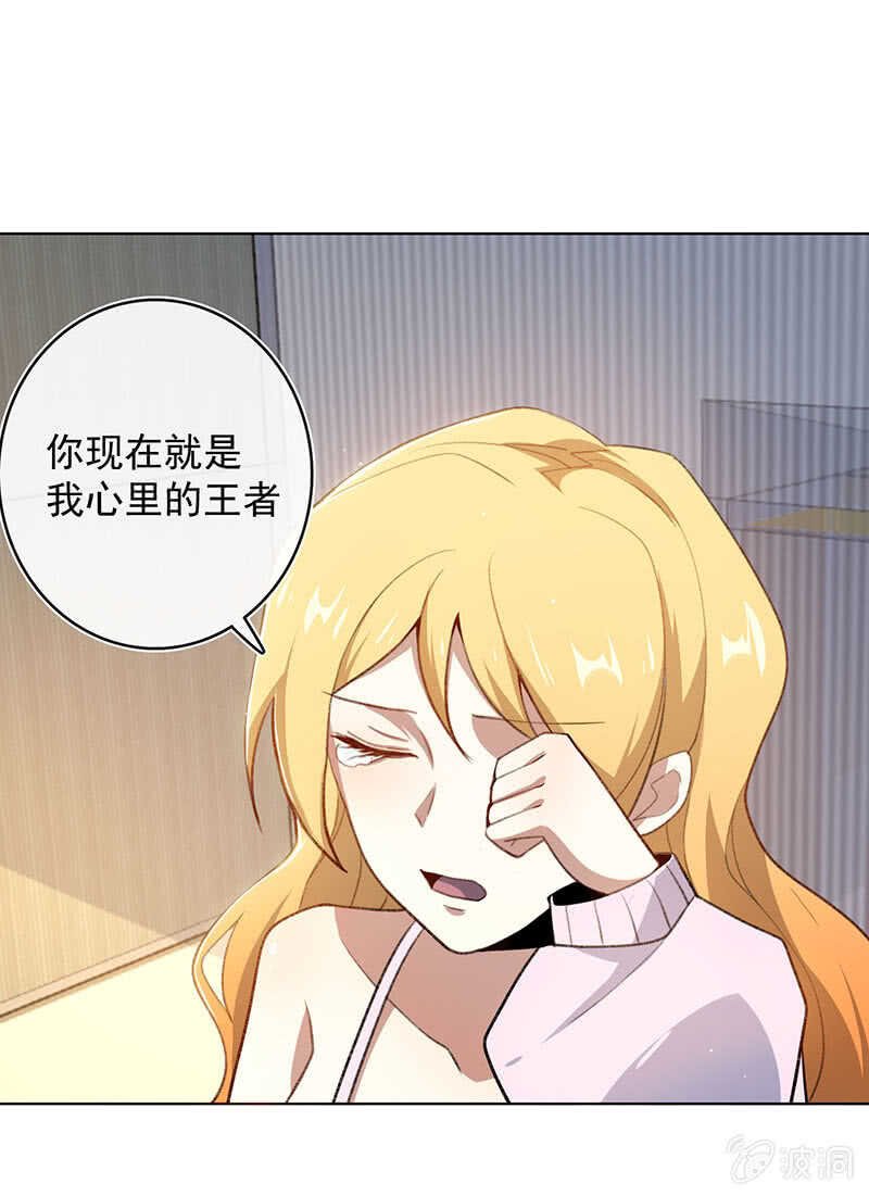 我的充电女友韩漫全集-你是王者无删减无遮挡章节图片 