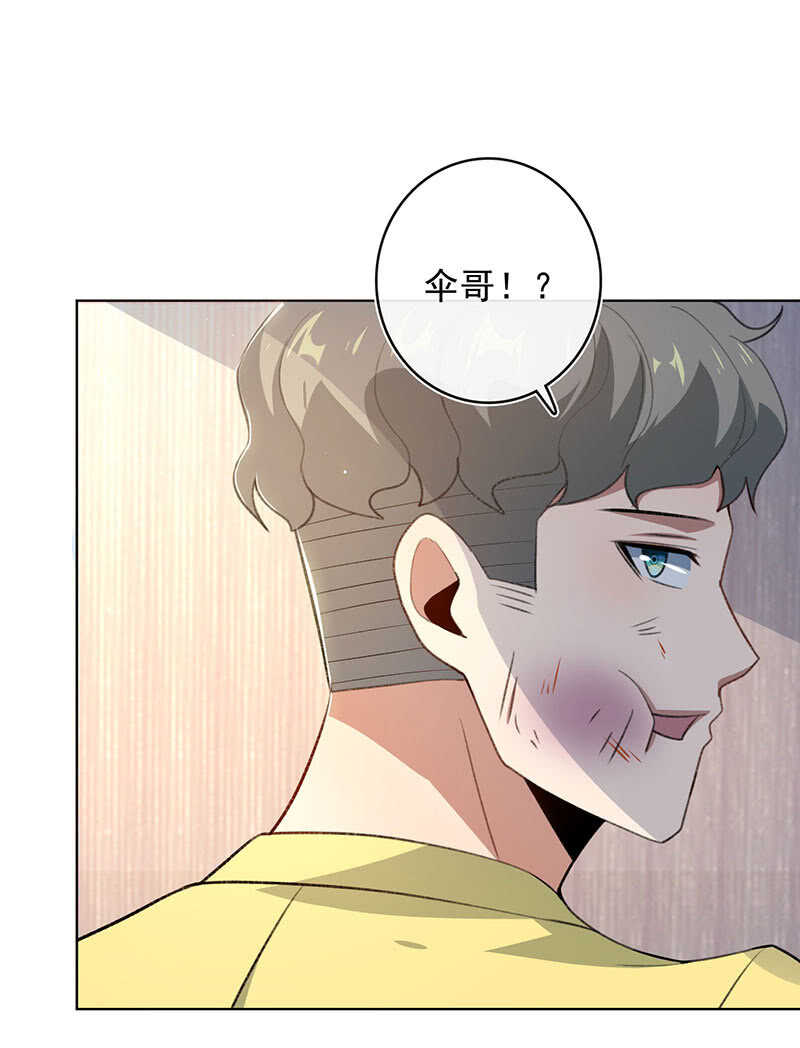 我的充电女友韩漫全集-你是王者无删减无遮挡章节图片 
