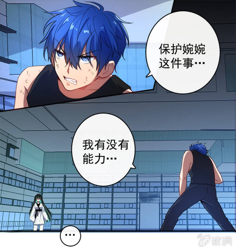 我的充电女友韩漫全集-不想跟女孩子打…无删减无遮挡章节图片 