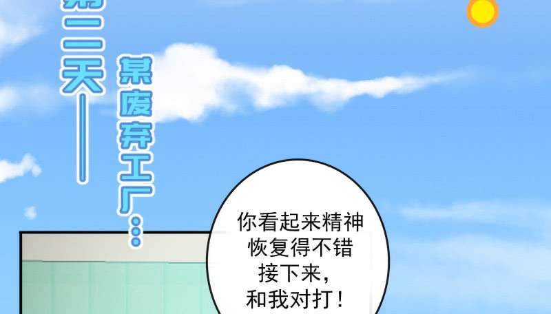 我的充电女友韩漫全集-不想跟女孩子打…无删减无遮挡章节图片 