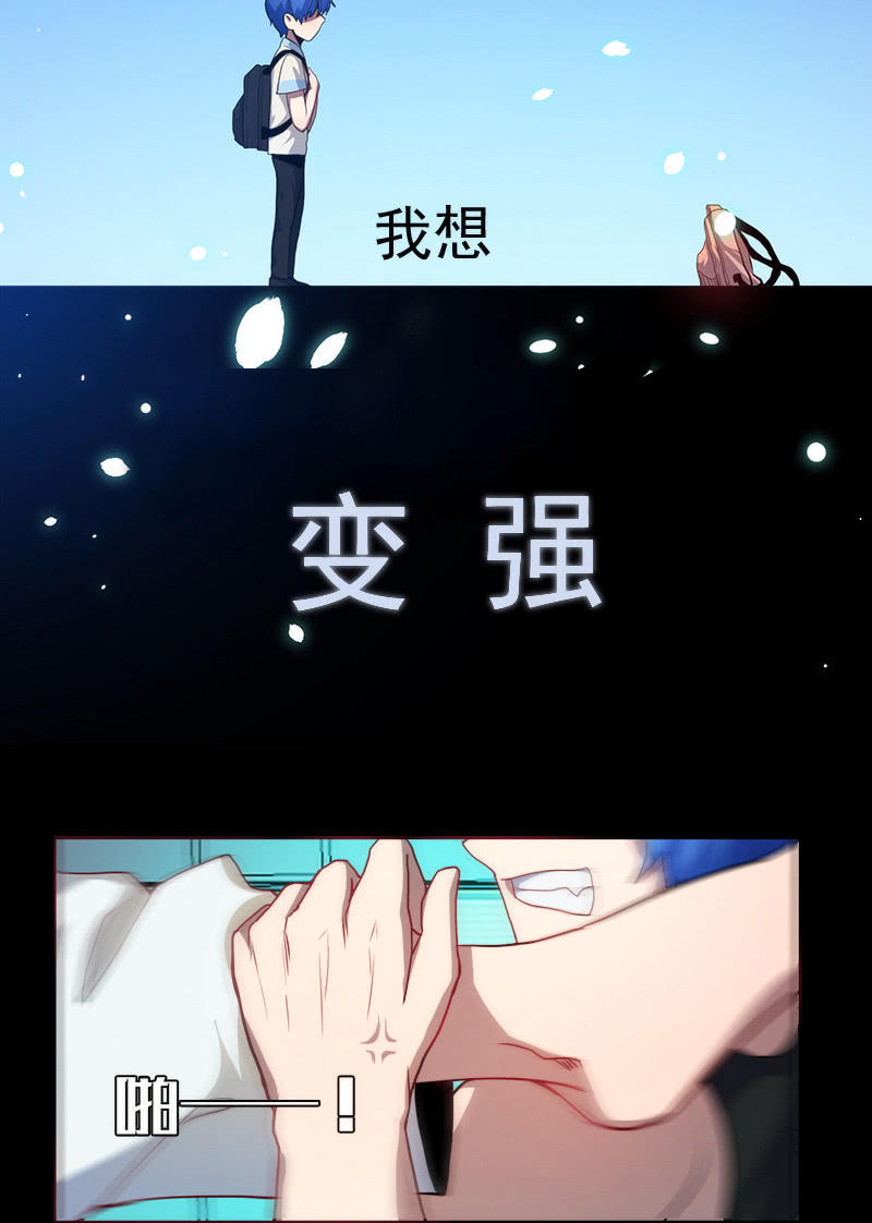 我的充电女友韩漫全集-不想跟女孩子打…无删减无遮挡章节图片 