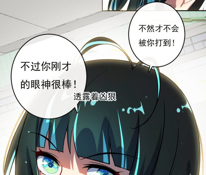 我的充电女友韩漫全集-不想跟女孩子打…无删减无遮挡章节图片 