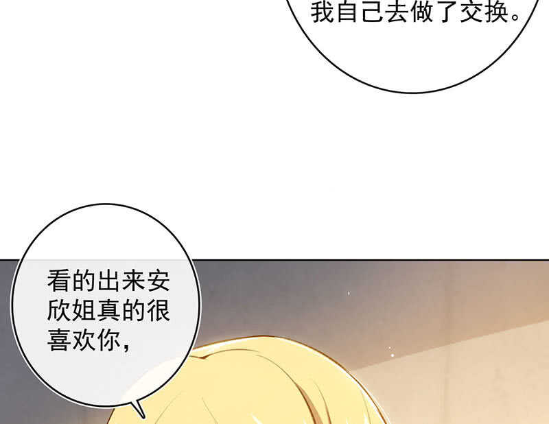 我的充电女友韩漫全集-让高一失去你无删减无遮挡章节图片 
