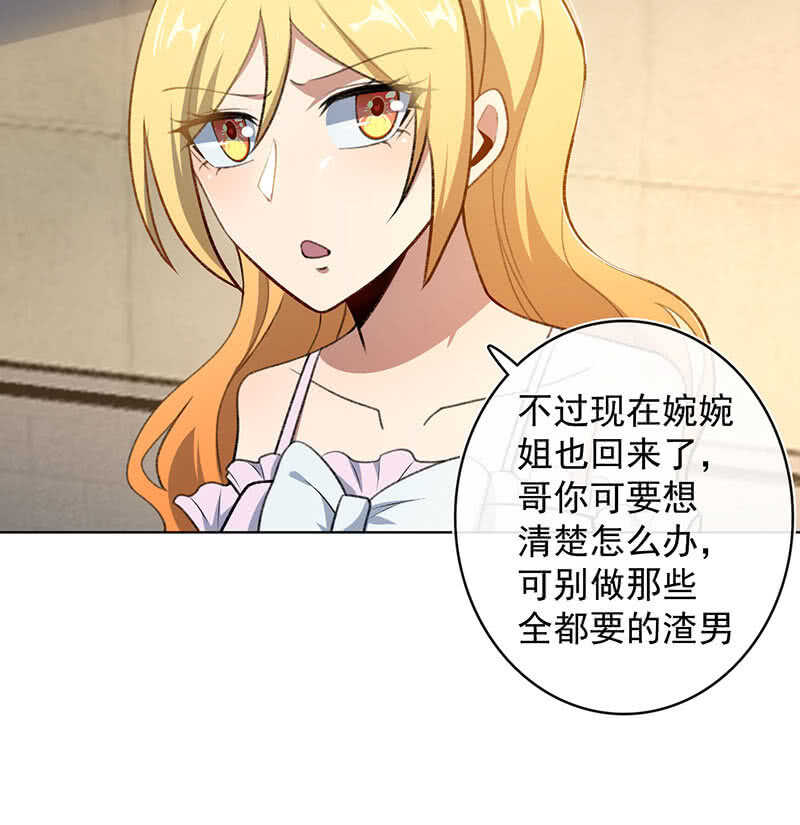 我的充电女友韩漫全集-让高一失去你无删减无遮挡章节图片 