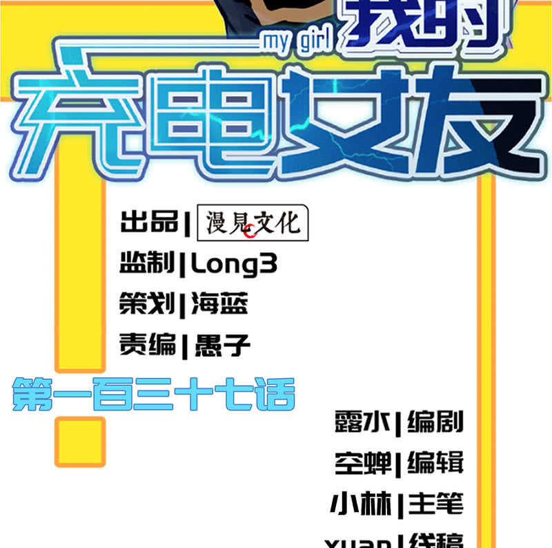 我的充电女友韩漫全集-让高一失去你无删减无遮挡章节图片 