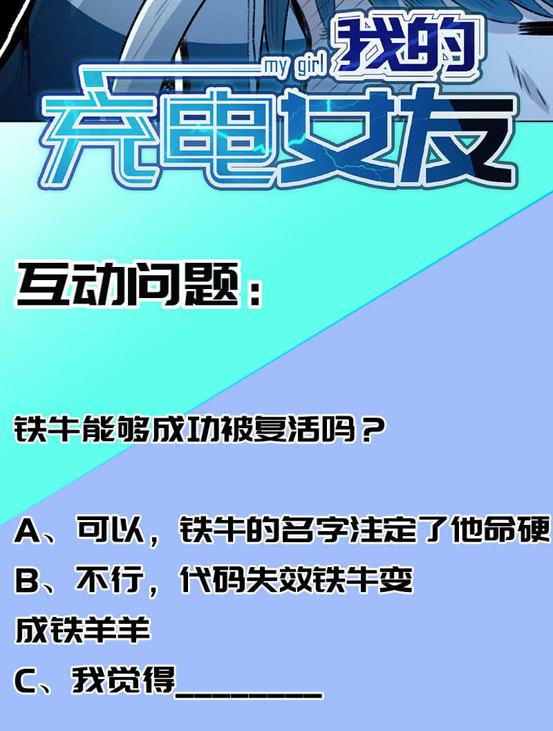 我的充电女友韩漫全集-让高一失去你无删减无遮挡章节图片 