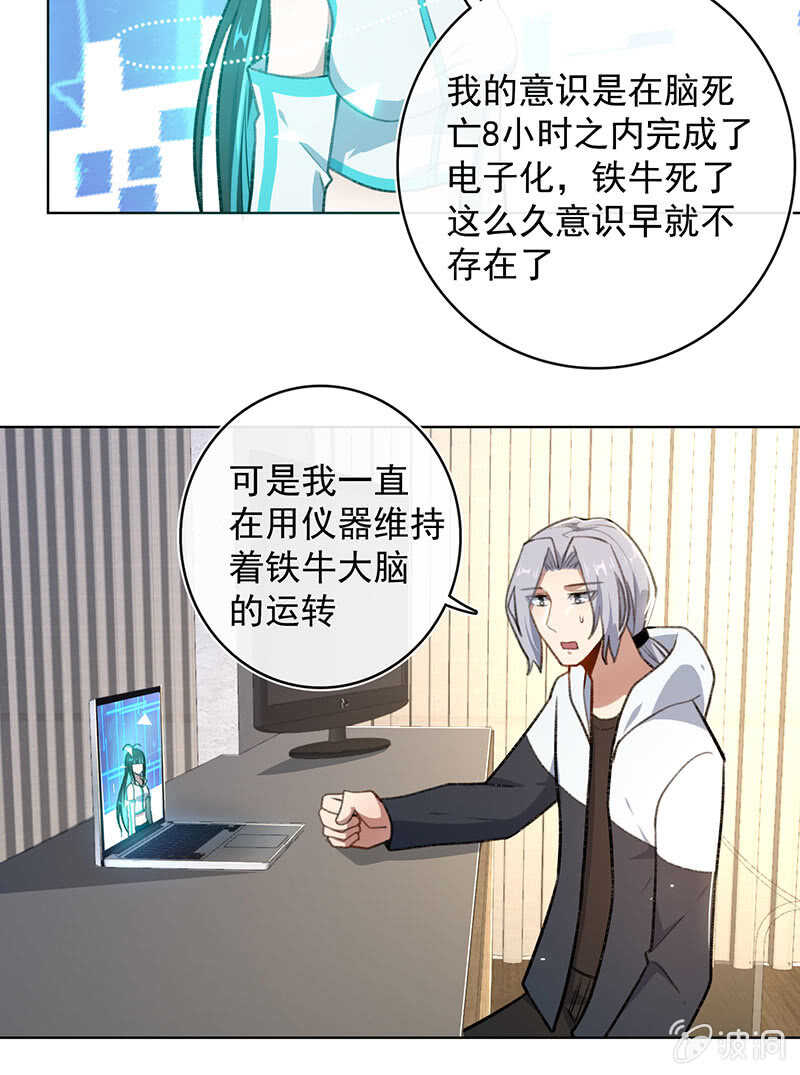 我的充电女友韩漫全集-始于U盘，终于U盘无删减无遮挡章节图片 