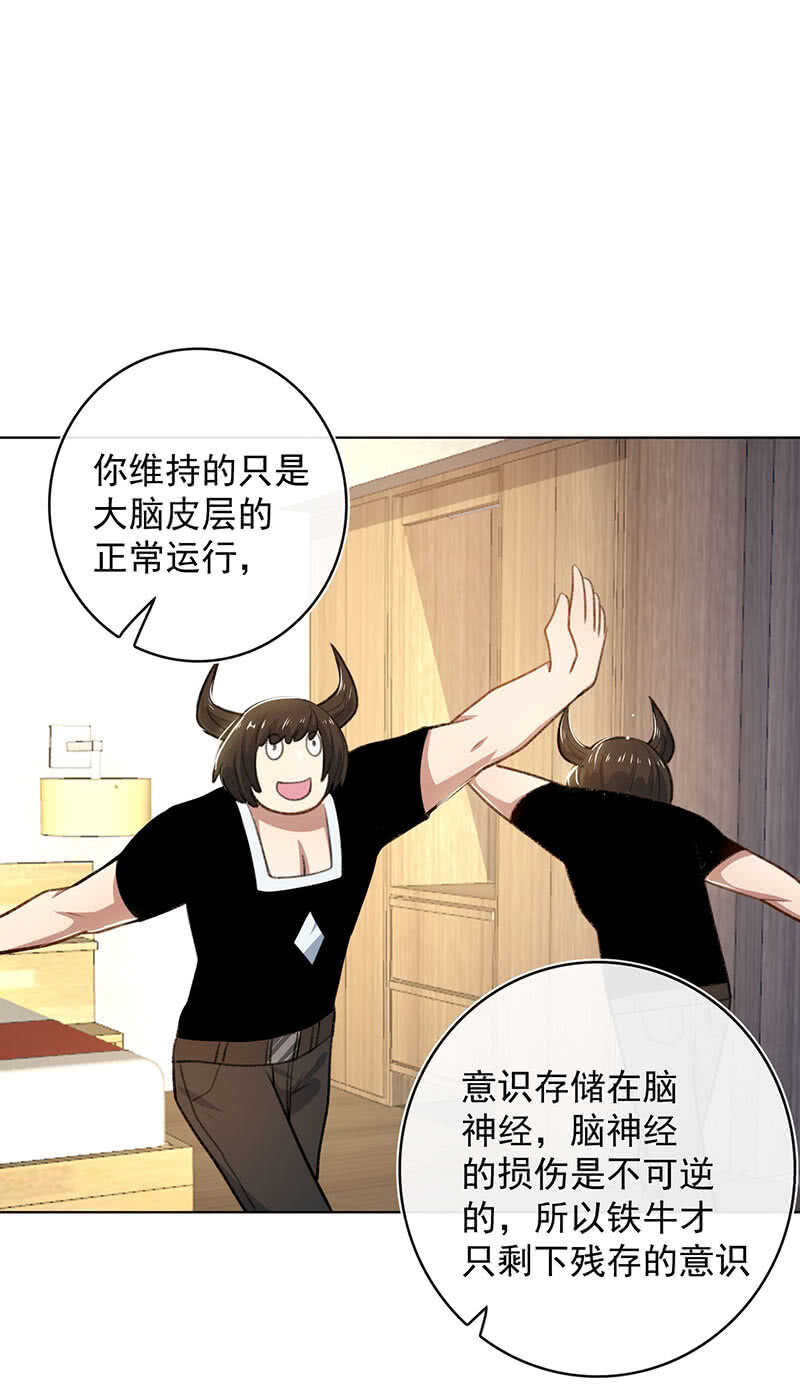 我的充电女友韩漫全集-始于U盘，终于U盘无删减无遮挡章节图片 