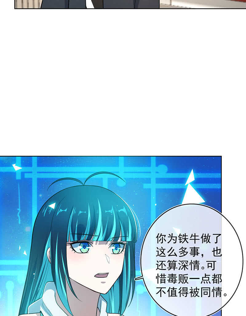 我的充电女友韩漫全集-始于U盘，终于U盘无删减无遮挡章节图片 