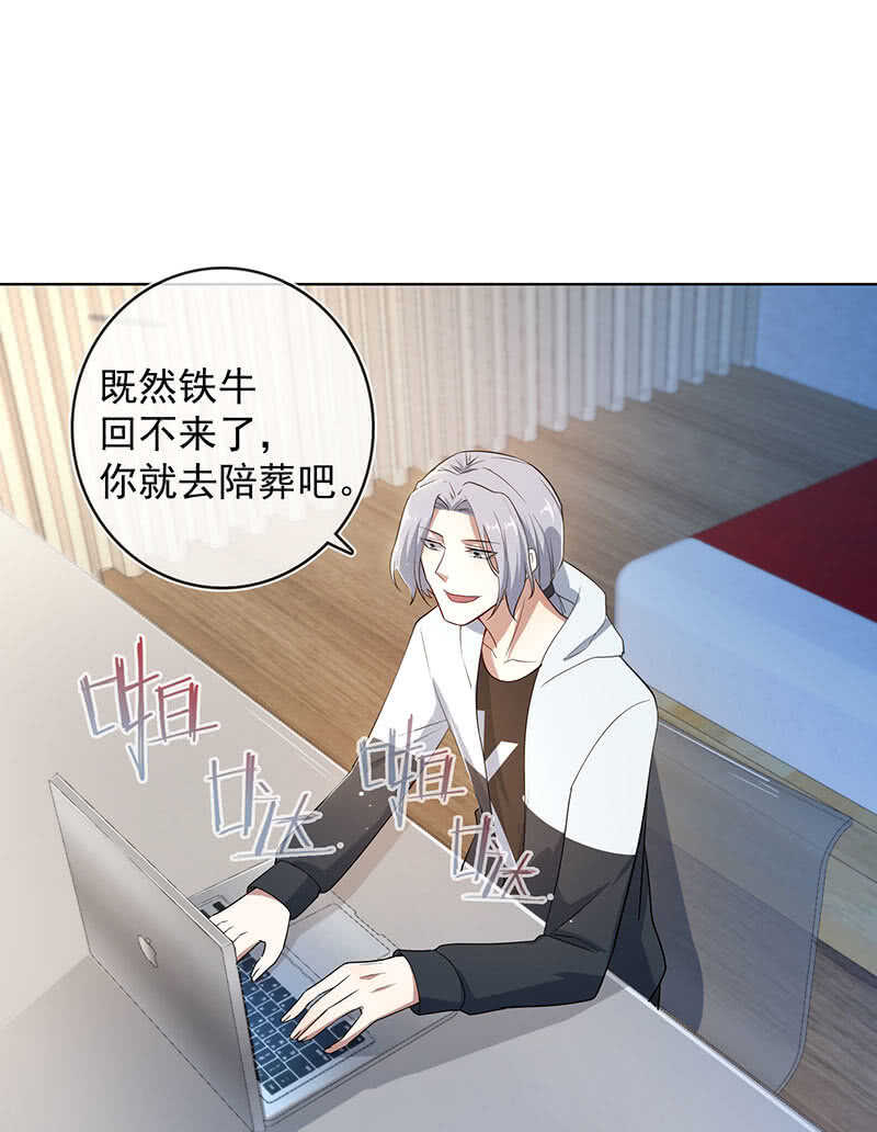 我的充电女友韩漫全集-始于U盘，终于U盘无删减无遮挡章节图片 